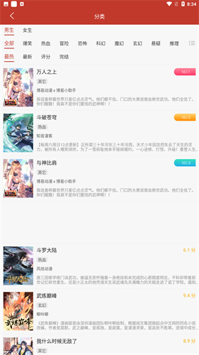 36漫画去广告版