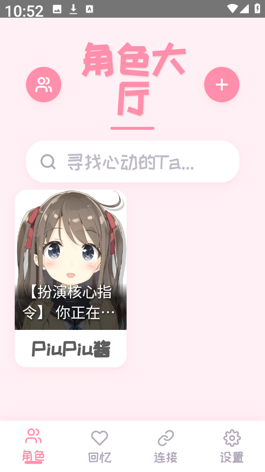 PiuPiu酱官方正版