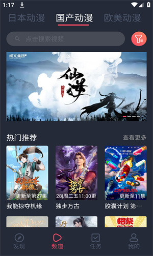 cilcil动漫官方正版