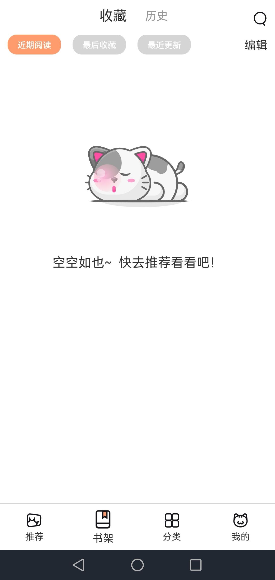 喵上漫画app正版下载