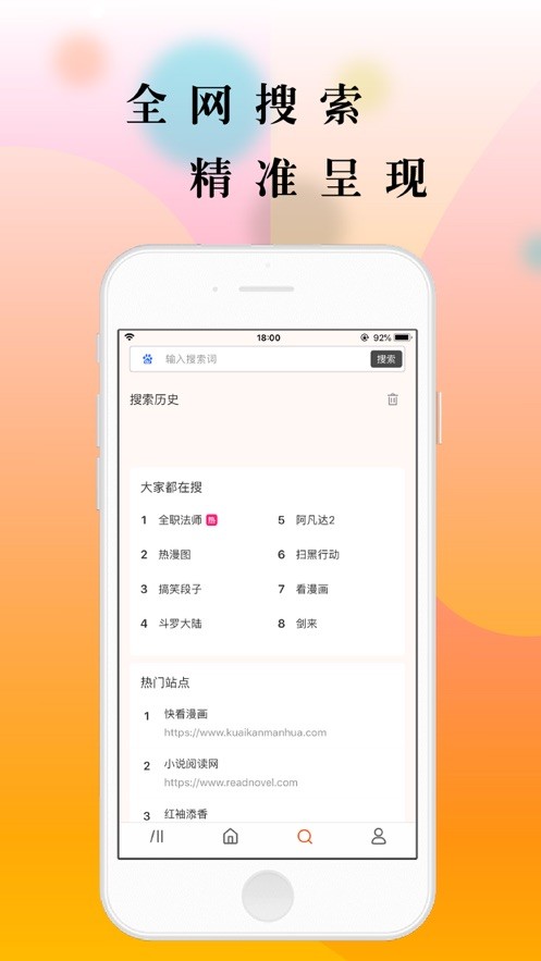 青青漫画修改版无限阅币