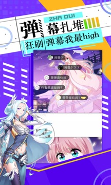神漫画app官方下载