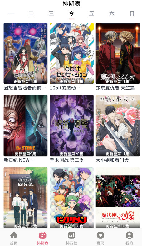 稀饭动漫纯净版