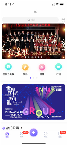 口袋48官方正版