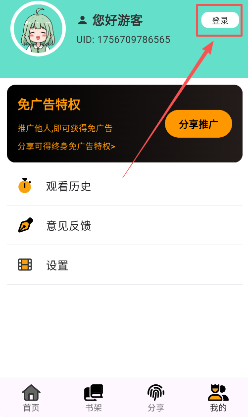 轻漫岛漫画app免广告