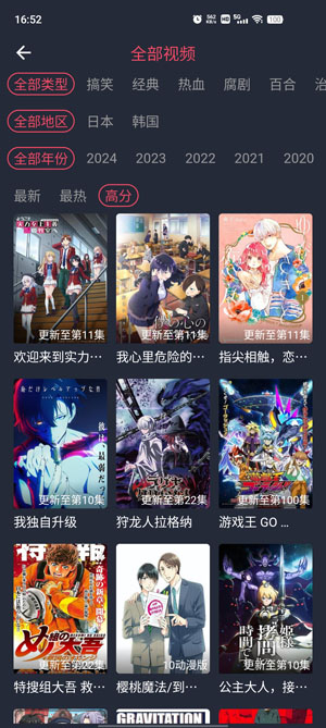 横风动漫官方最新版