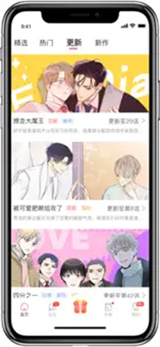 免耽漫画官方正版