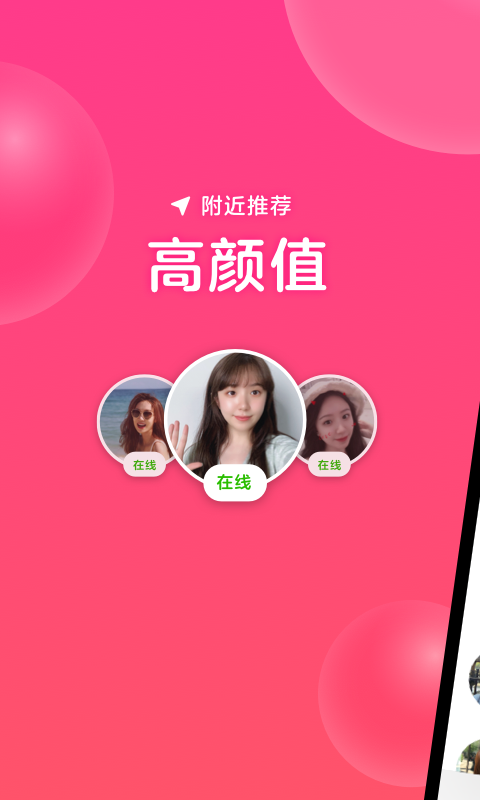 心遇下载官方正版