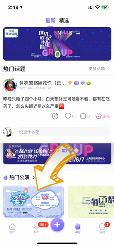 口袋48官方正版