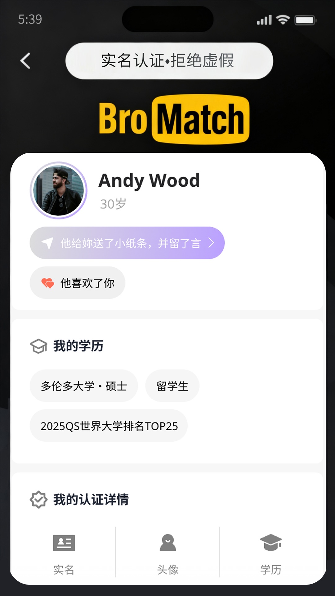 BroMatch官方正版