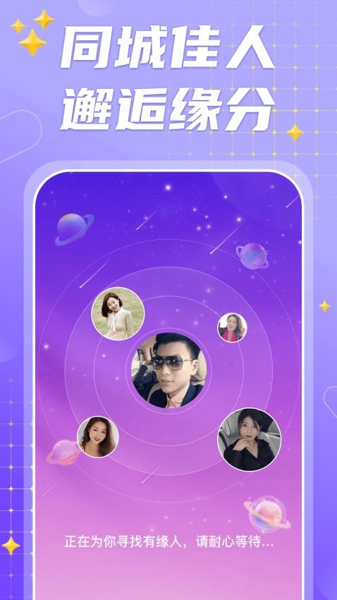 连心交友app官方版