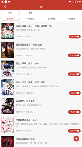 36漫画去广告版