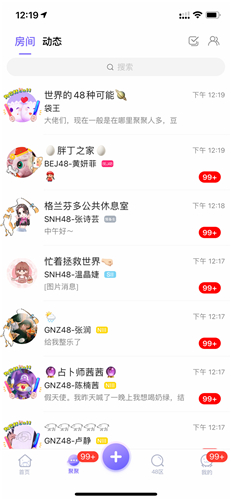 口袋48官方正版