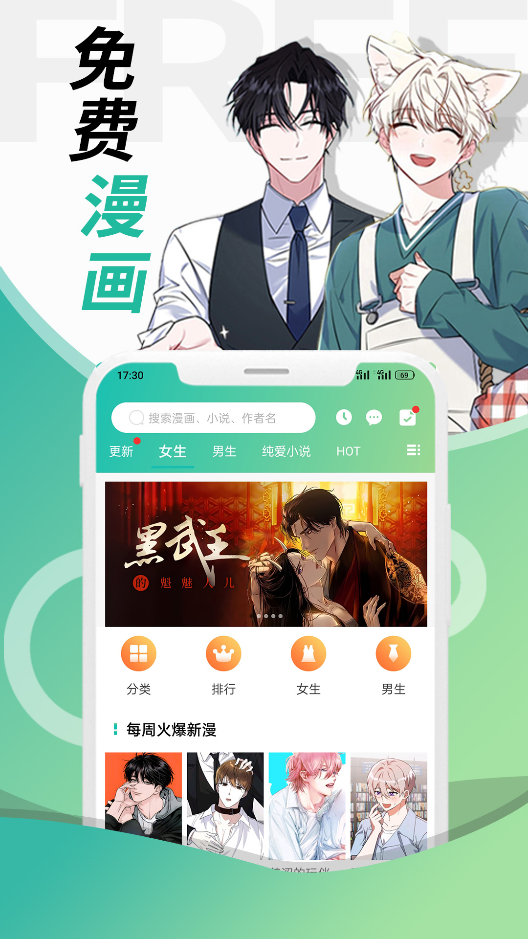 画涯app官方下载