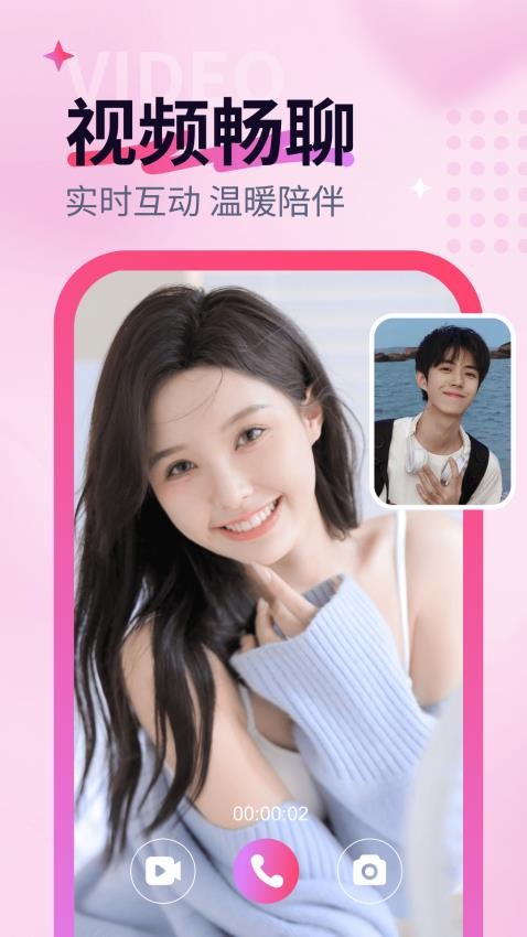 趣相遇2026最新版