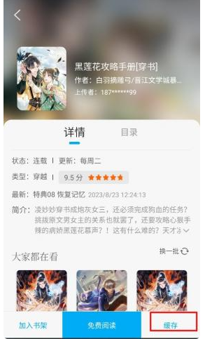 36漫画免费正版下载