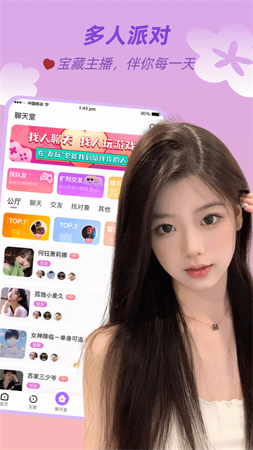 友玩陪玩最新版下载