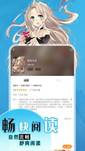 丫丫漫画最新版本下载