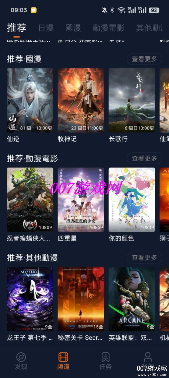 囧次元无广告版下载安装
