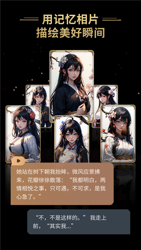 星野app官方版下载