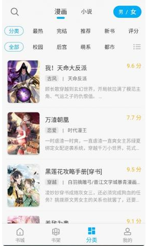 36漫画免费正版下载