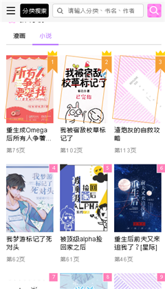 啵乐漫画官网版app下载