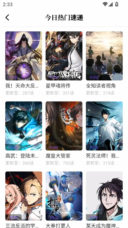 零界绘漫画2026最新版