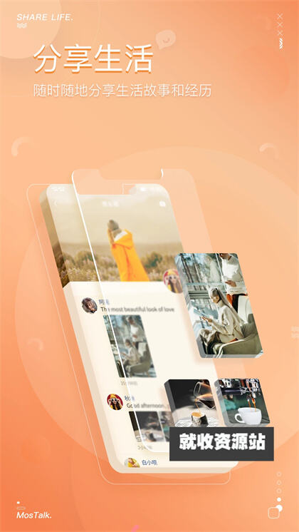 mostalk安卓版下载