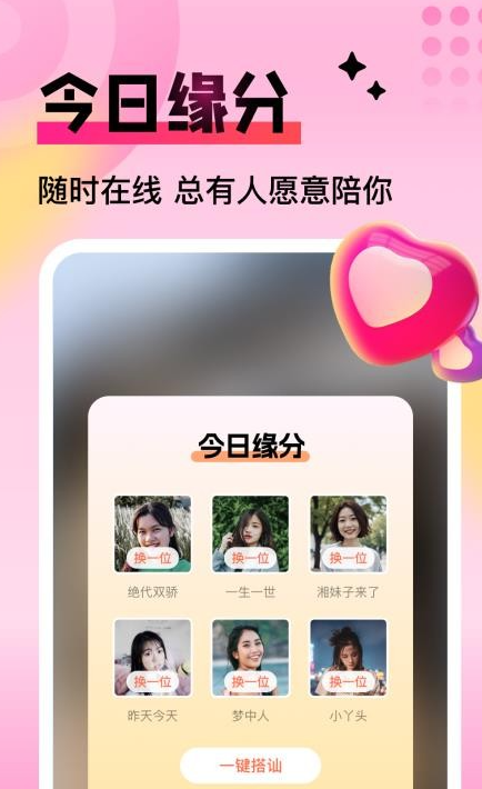 红尘交友app官方正版