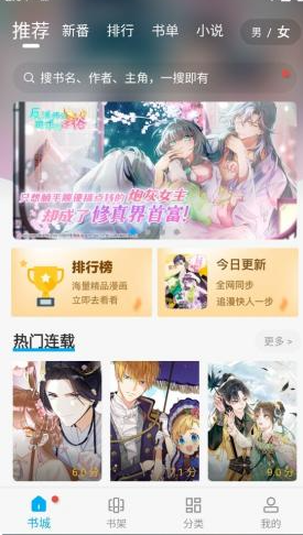 36漫画免费正版下载