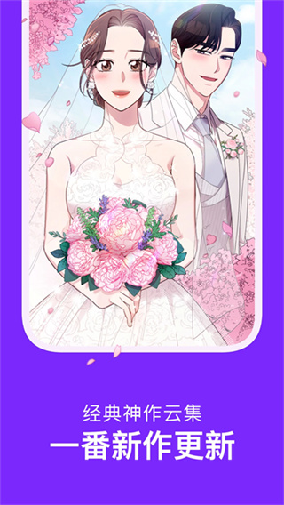 咚漫漫画破解版