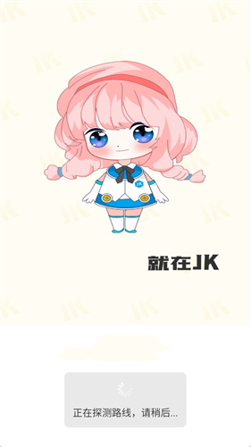 jk漫画app官方下载安装