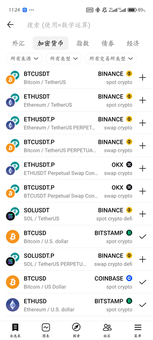 tradingview安卓版下载