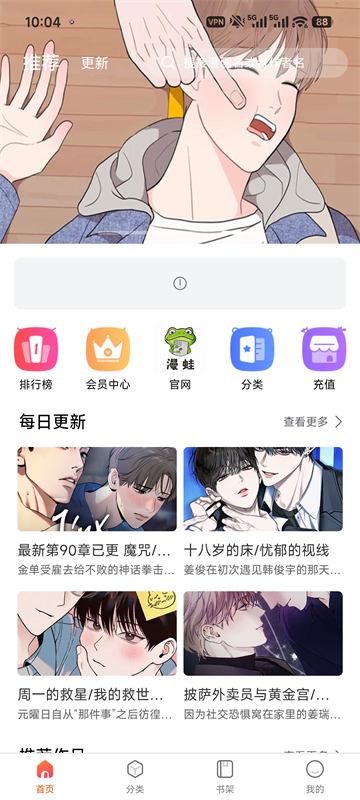 漫蛙manwa2正版下载免费2026