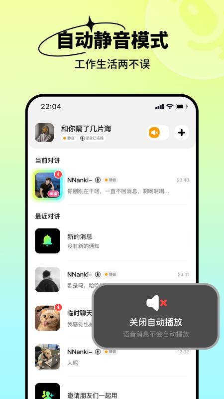 触说app官方正版