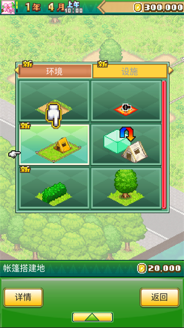 森丘露营地物语修改版下载