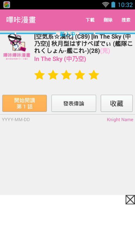 哔咔漫画官方版免费下载