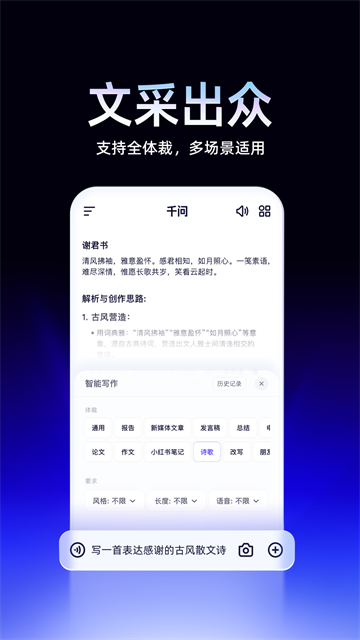 千问app官方正版