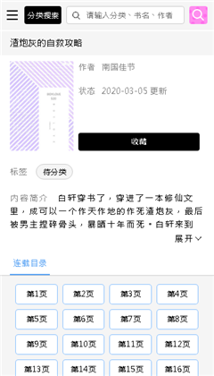 啵乐漫画官网版app下载