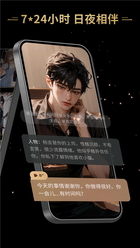 星野app官方版下载