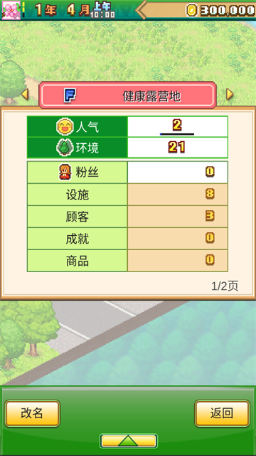 森丘露营地物语修改版下载