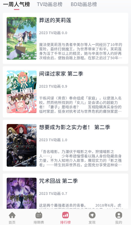 稀饭动漫纯净版