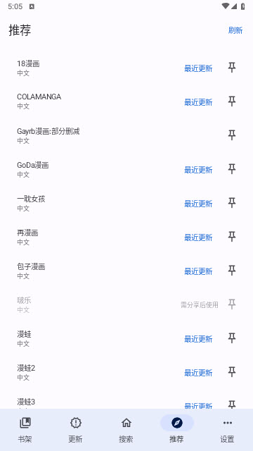 繁花漫画最新版v3.1