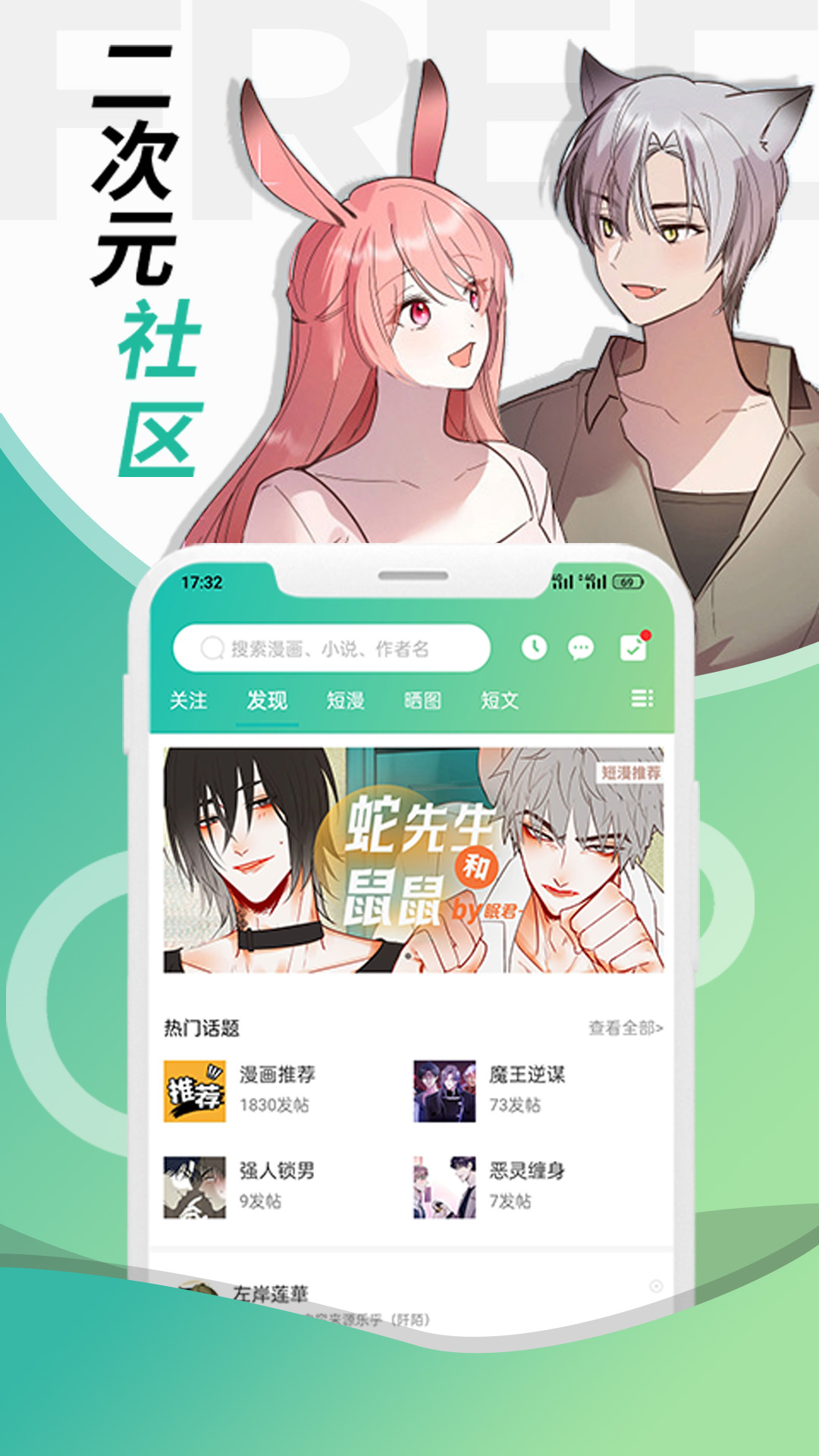 画涯app官方下载