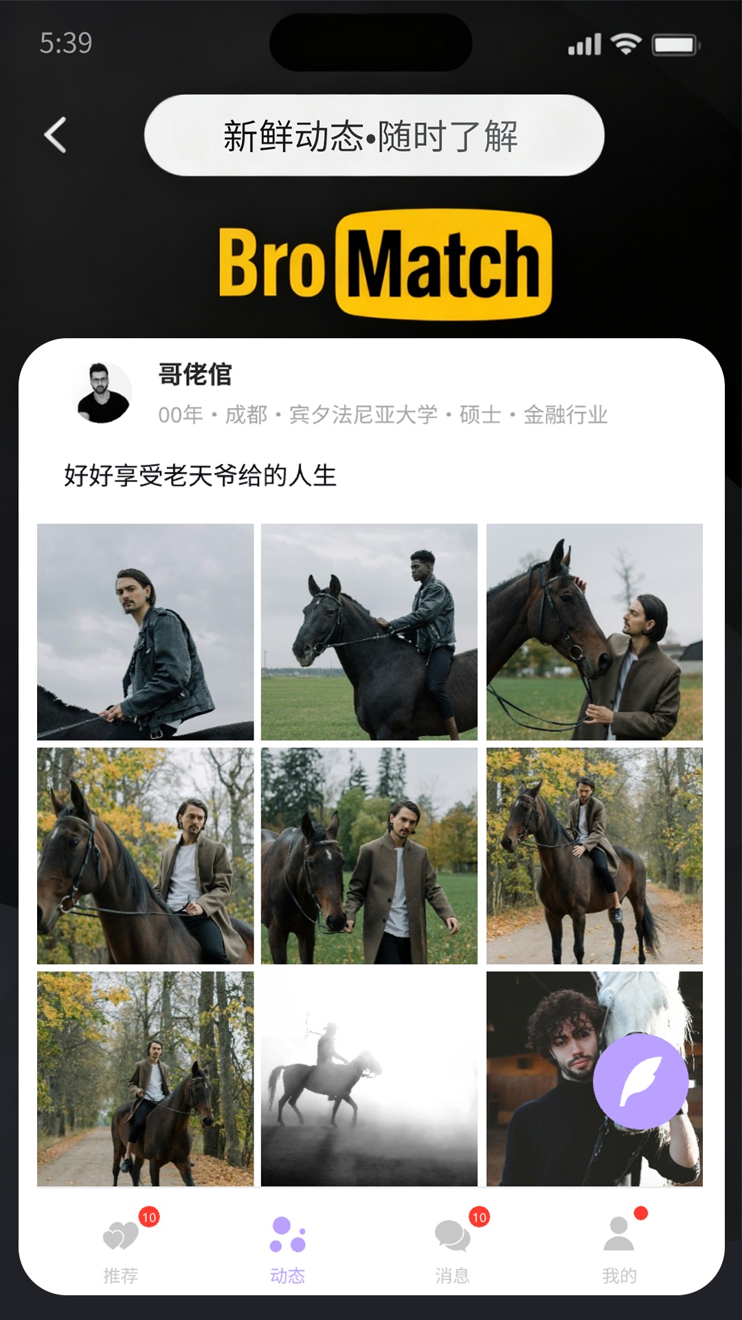 BroMatch官方正版