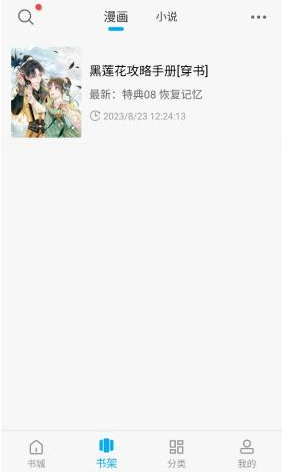 36漫画免费正版下载