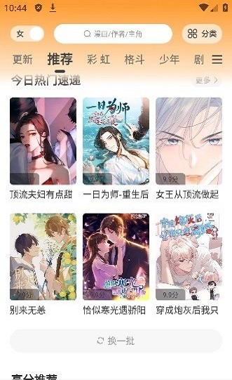 酷笔漫画app下载免费版