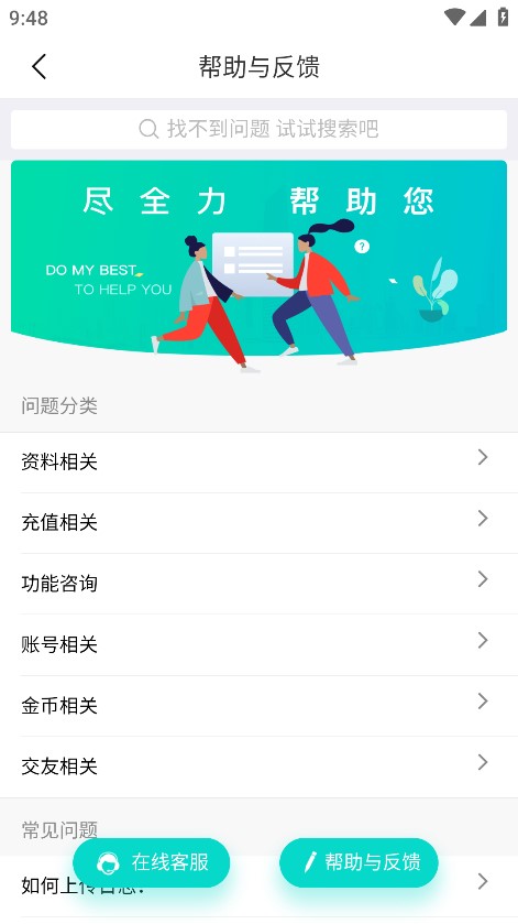 悦恋交友app