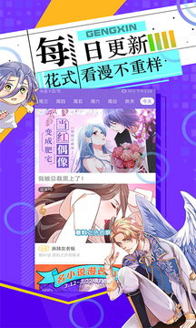 神漫画app官方下载