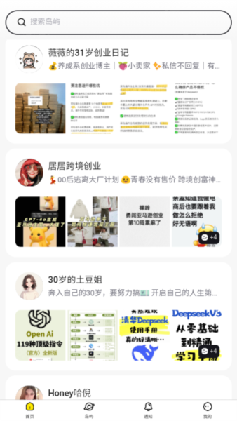 趣岛app下载官方版